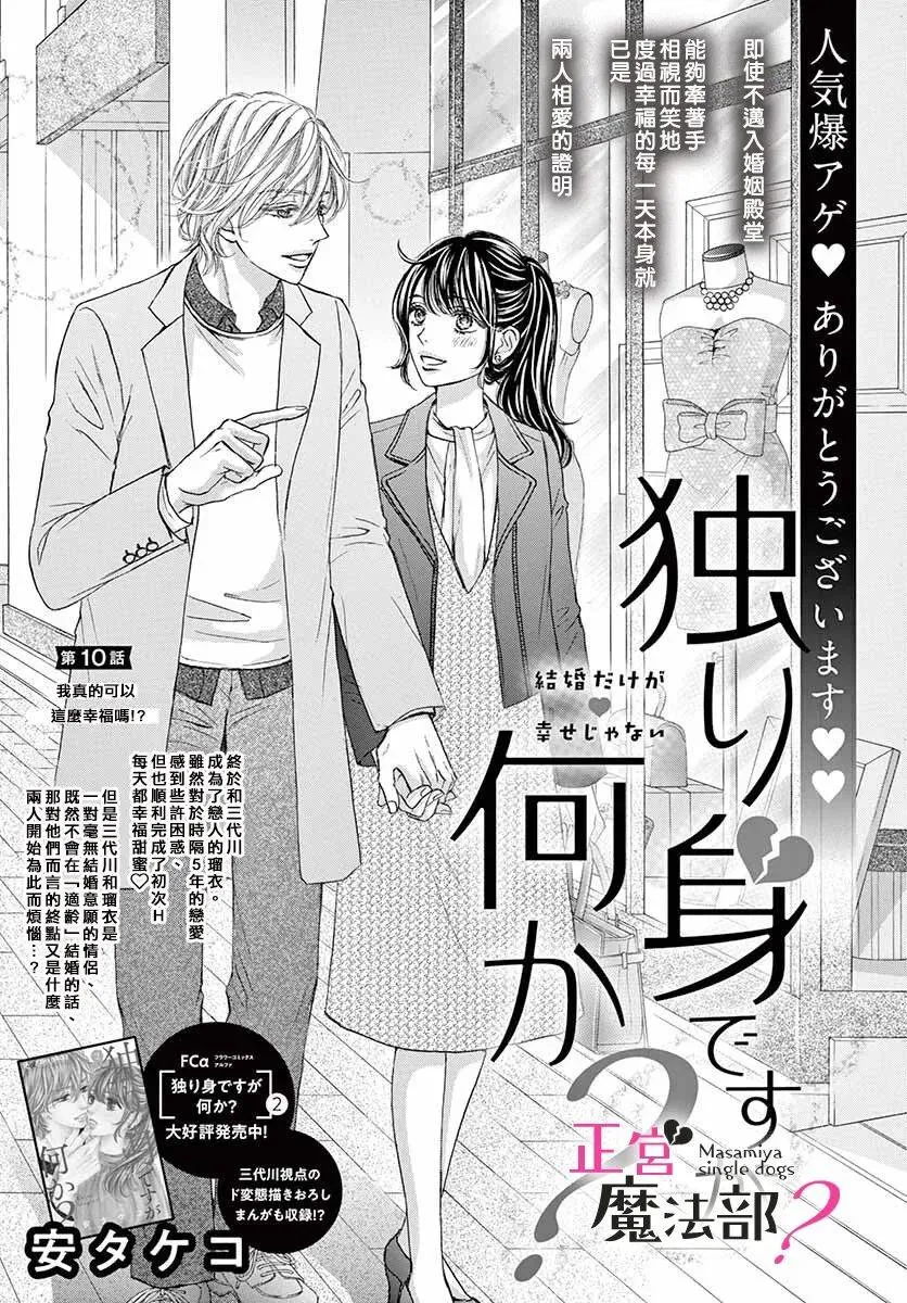 第10话 第1页