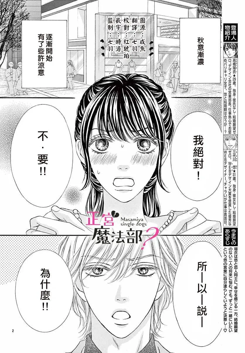 第10话 第2页