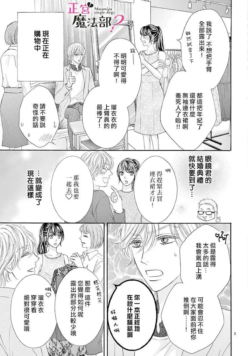 第10话 第3页
