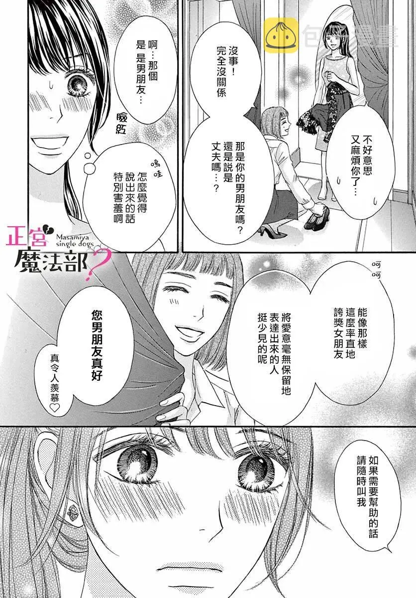 第10话 第4页