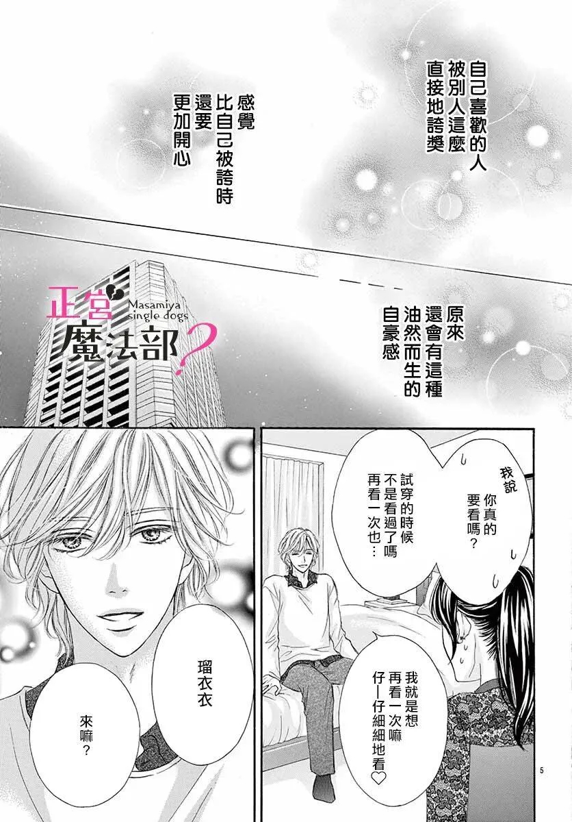 第10话 第5页