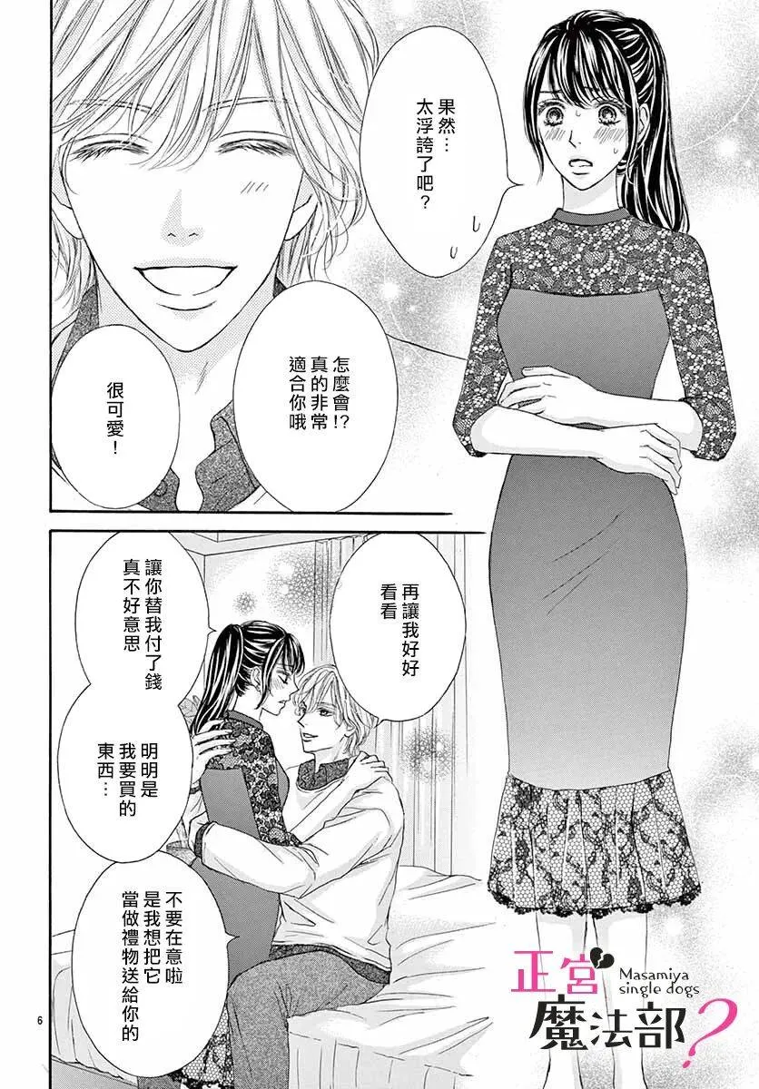 第10话 第6页