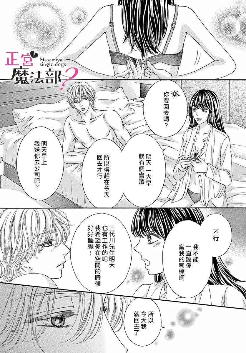 第10话 第10页