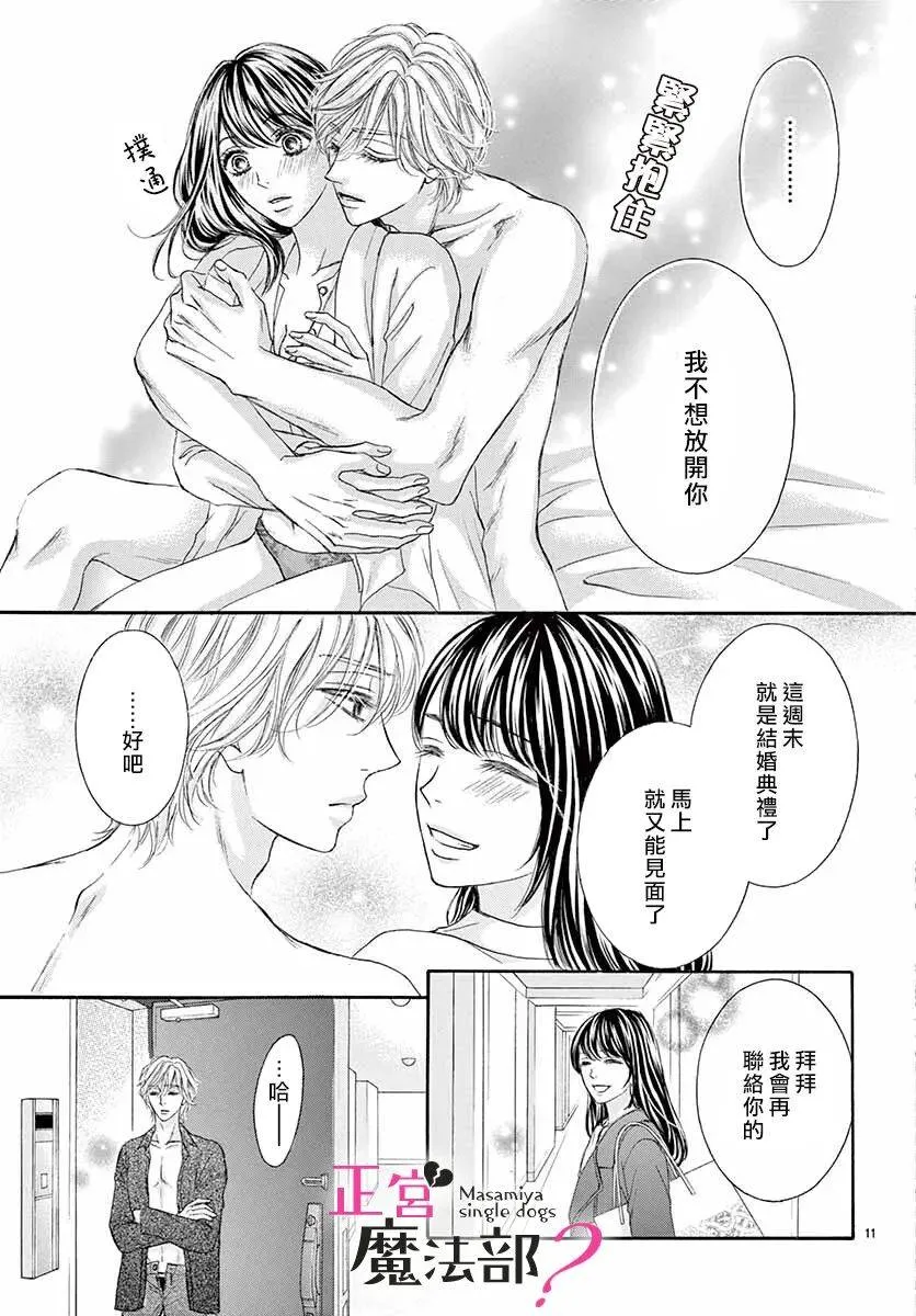 第10话 第11页