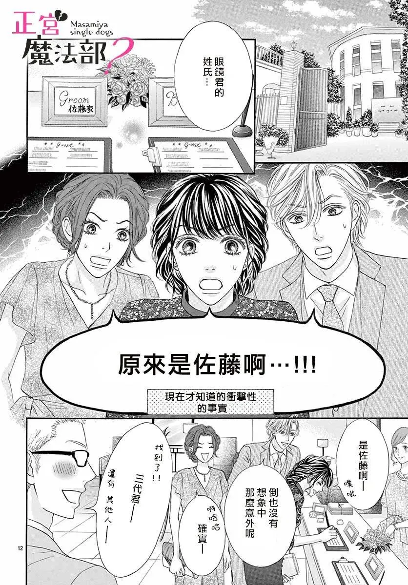 第10话 第12页