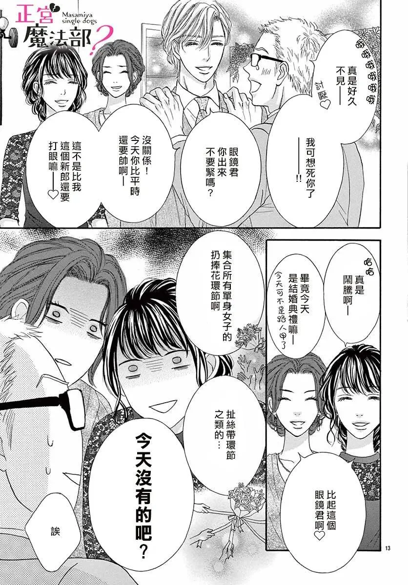 第10话 第13页
