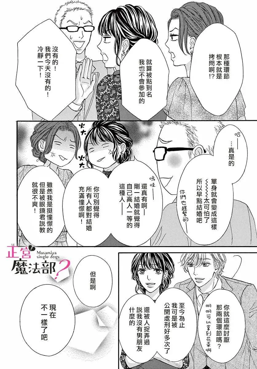 第10话 第14页