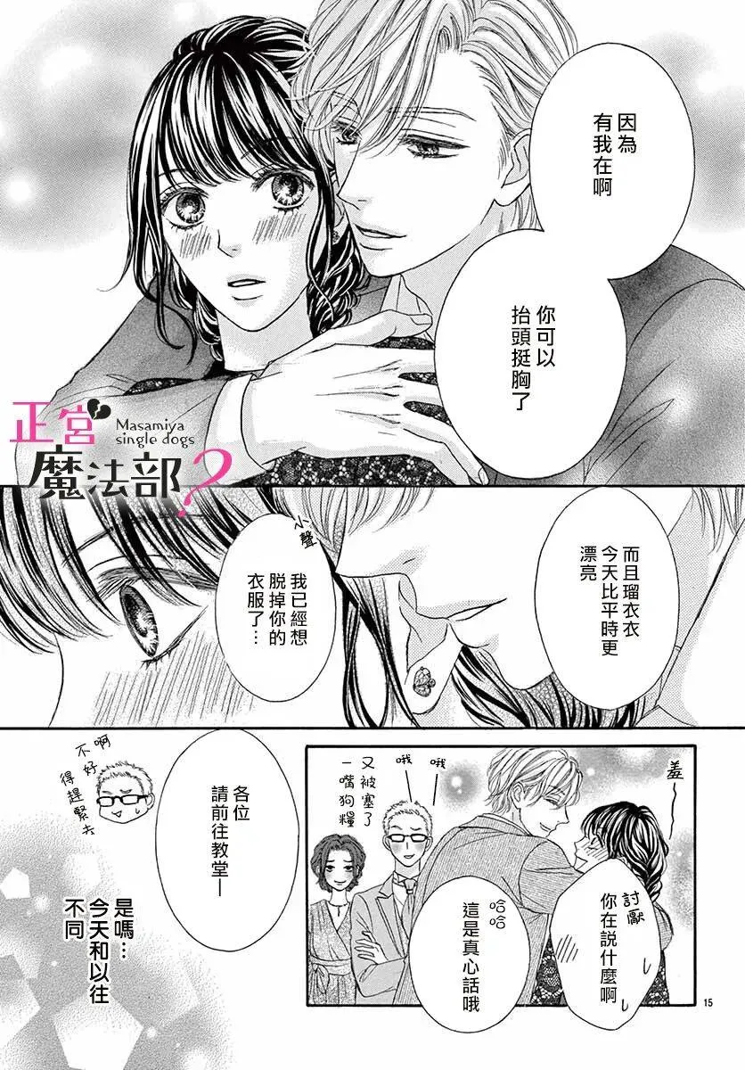 第10话 第15页