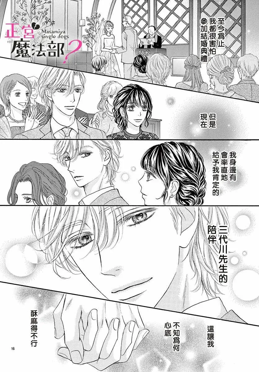 第10话 第16页