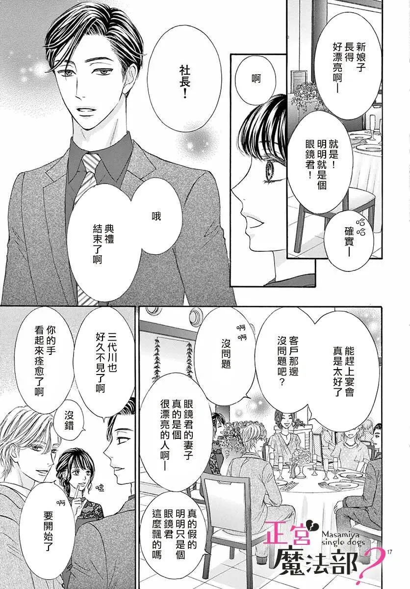 第10话 第17页