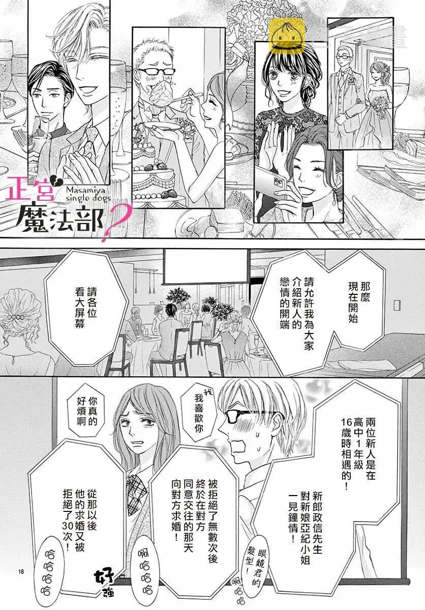 第10话 第18页
