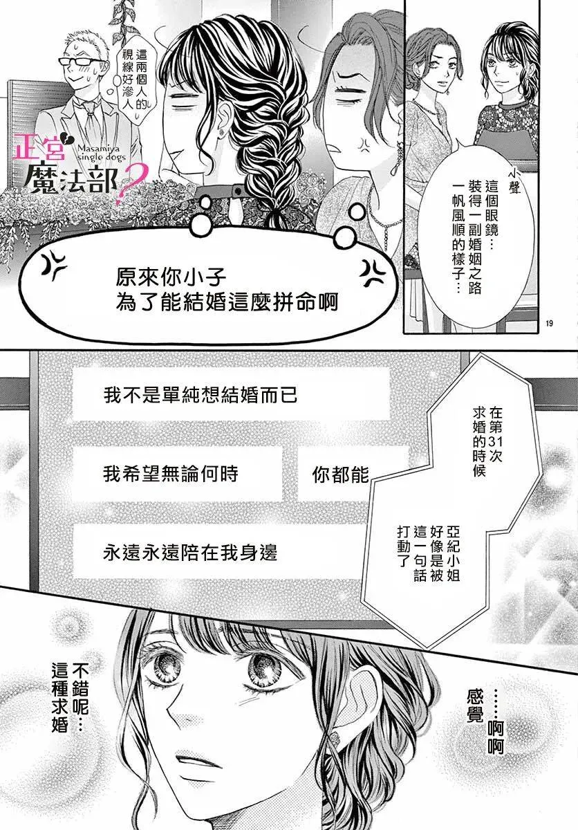 第10话 第19页