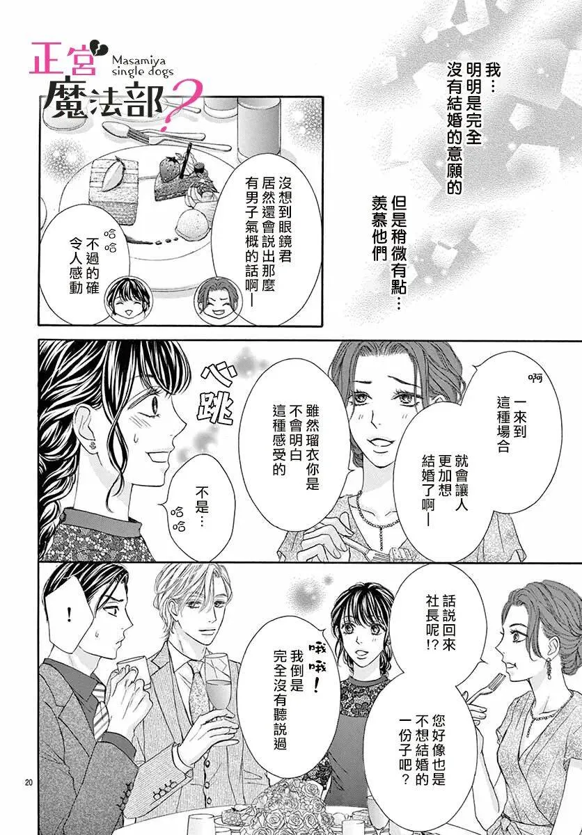 第10话 第20页
