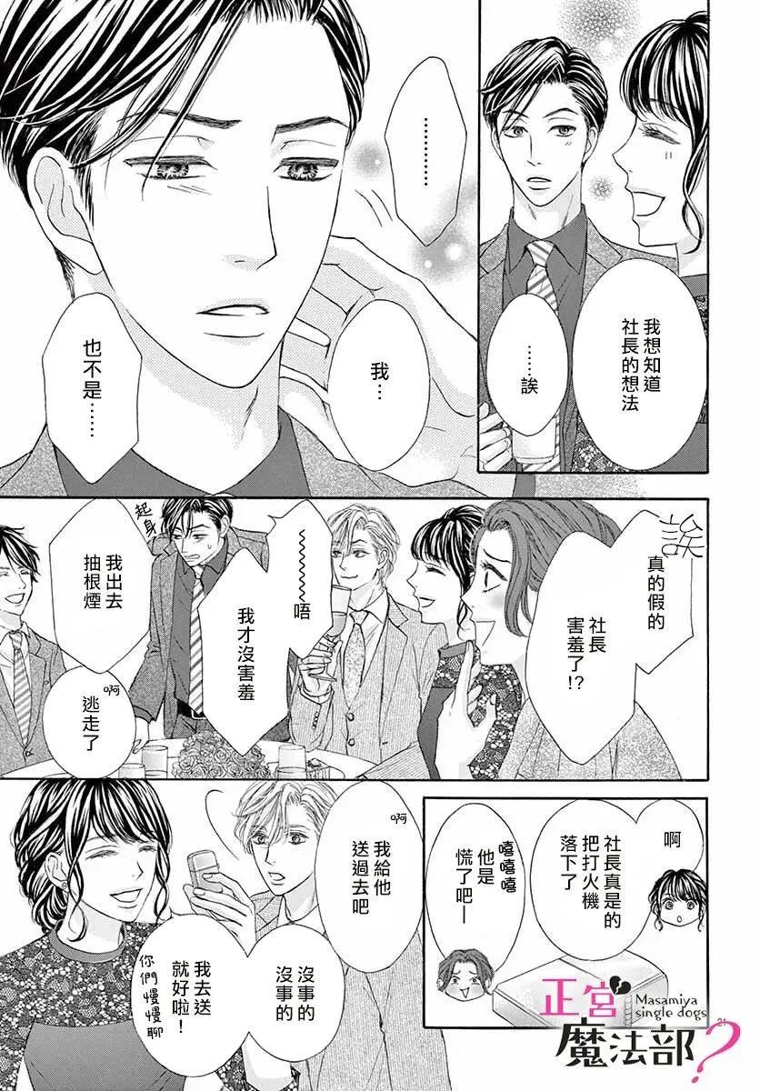 第10话 第21页