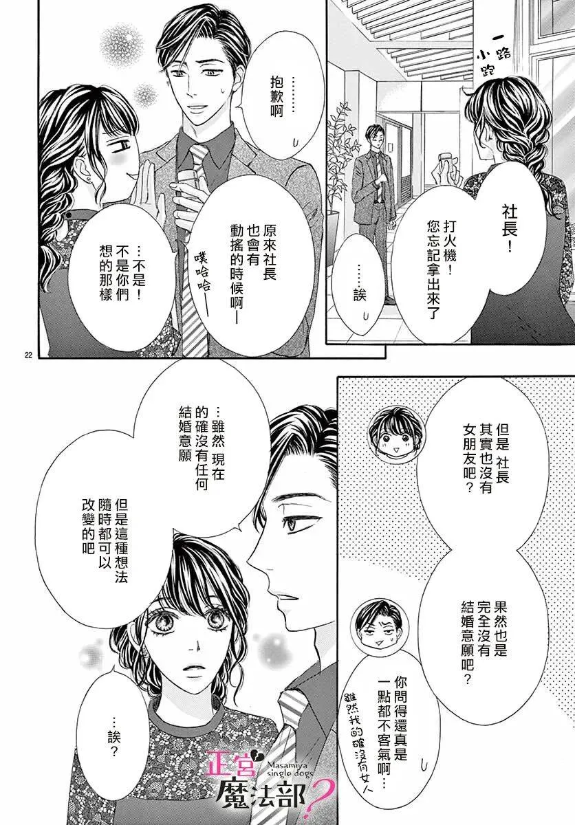 第10话 第22页