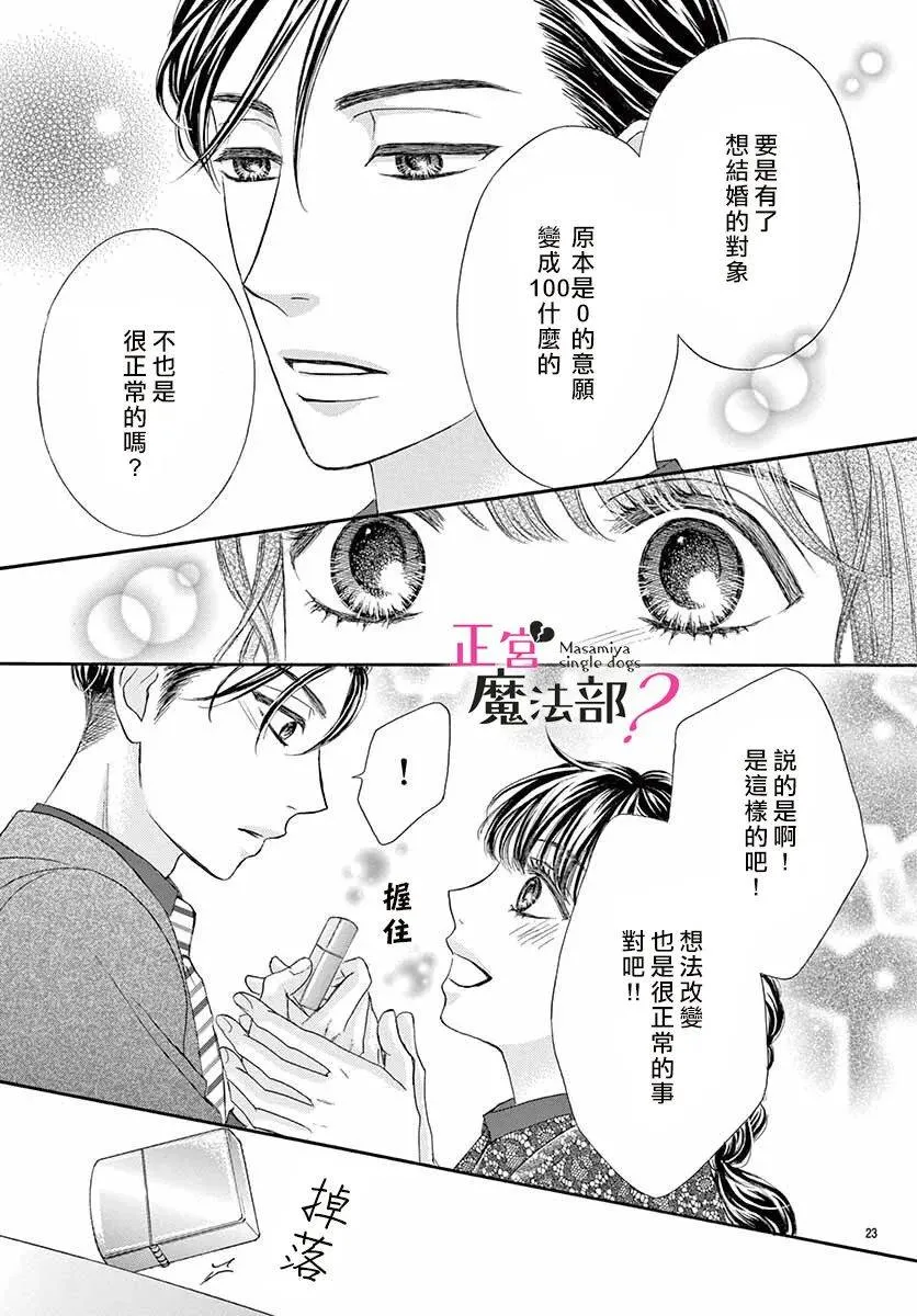 第10话 第23页