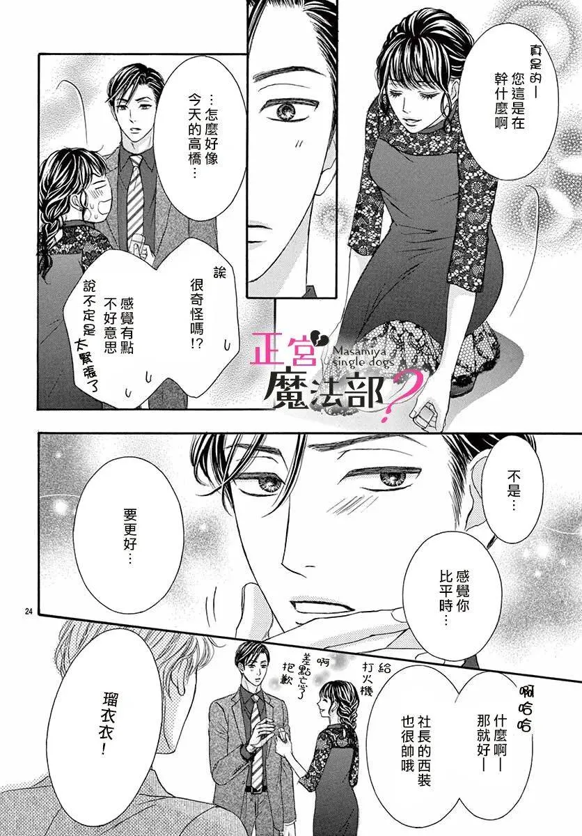 第10话 第24页