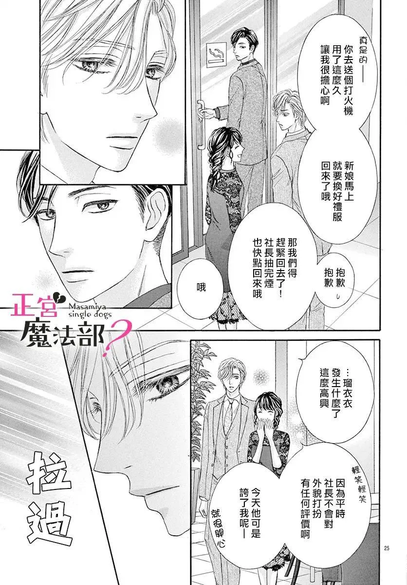 第10话 第25页