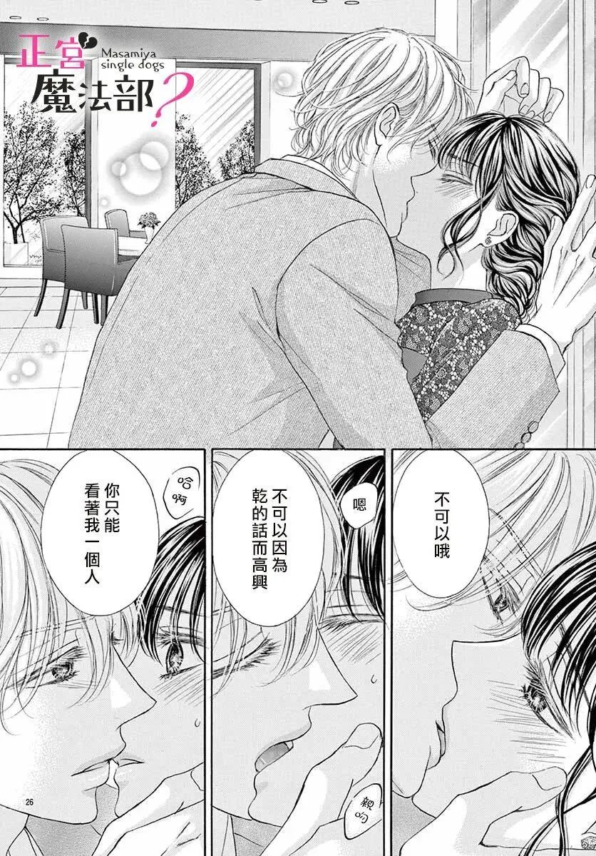 第10话 第26页