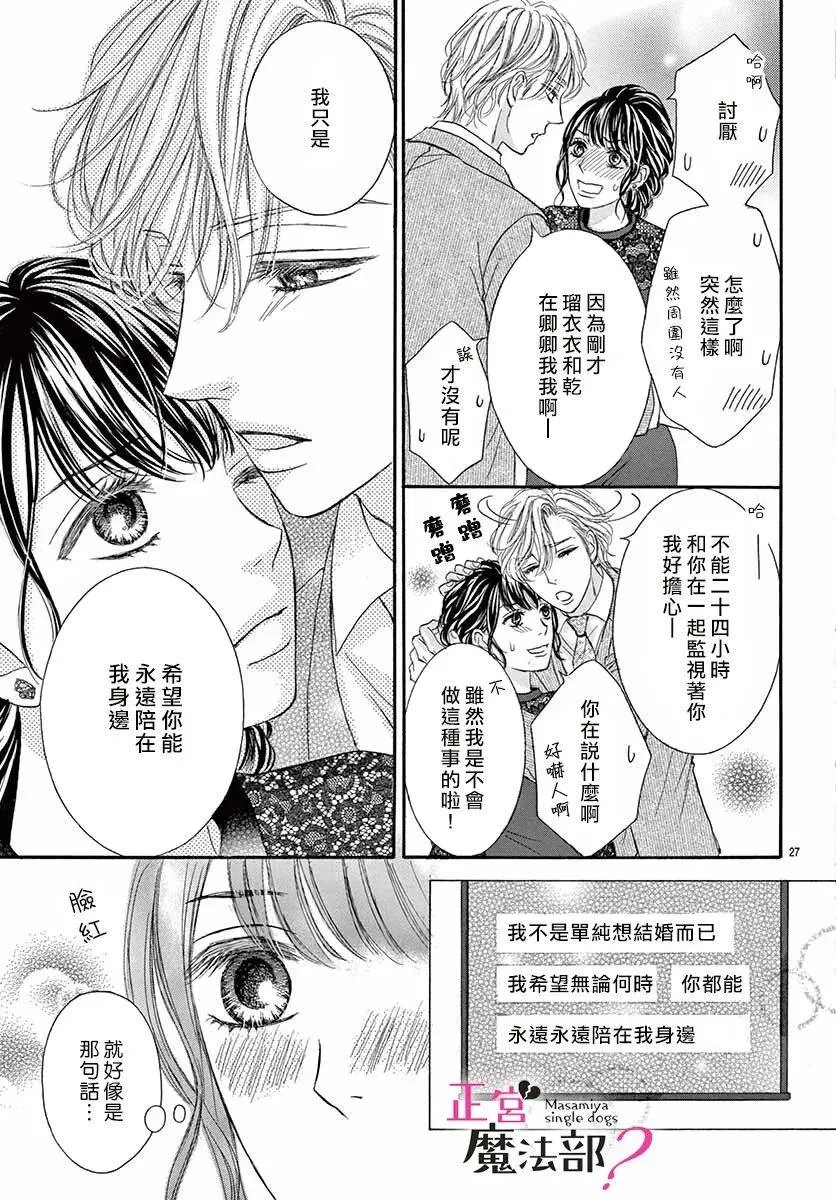 第10话 第27页