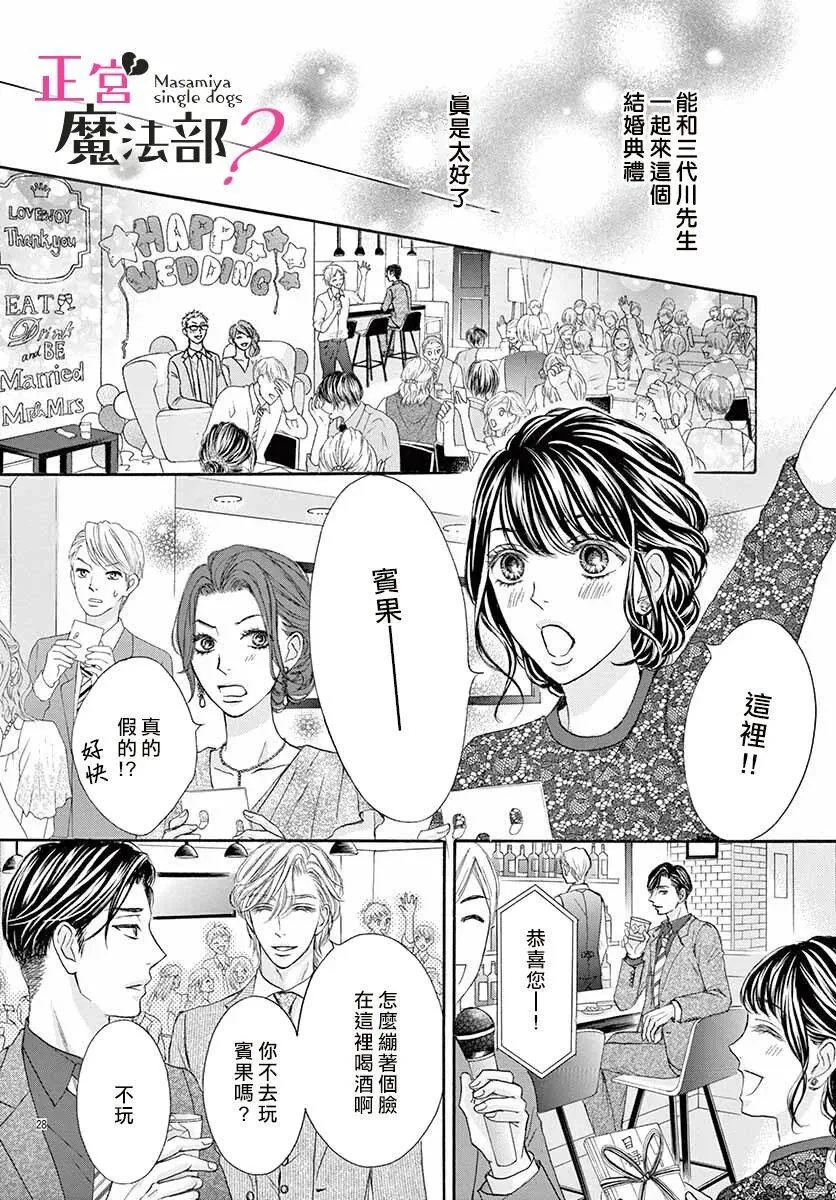 第10话 第28页