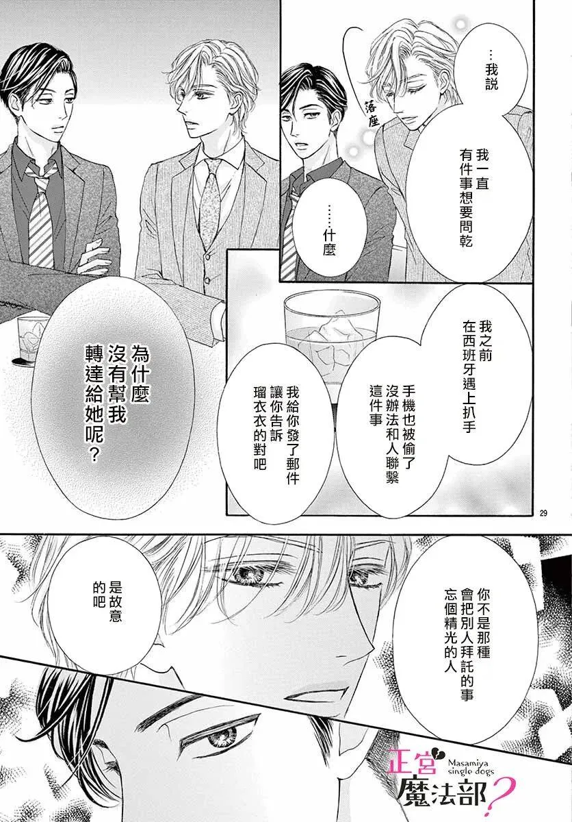 第10话 第29页