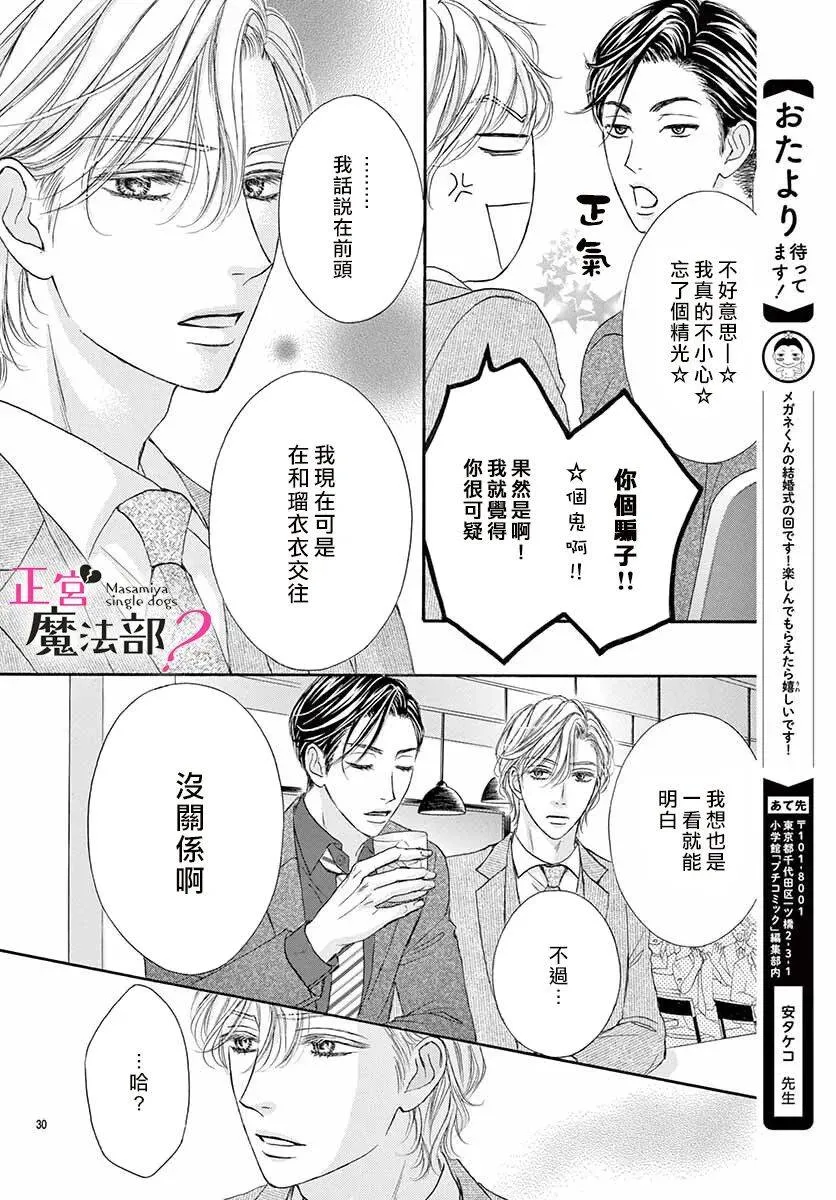 第10话 第30页