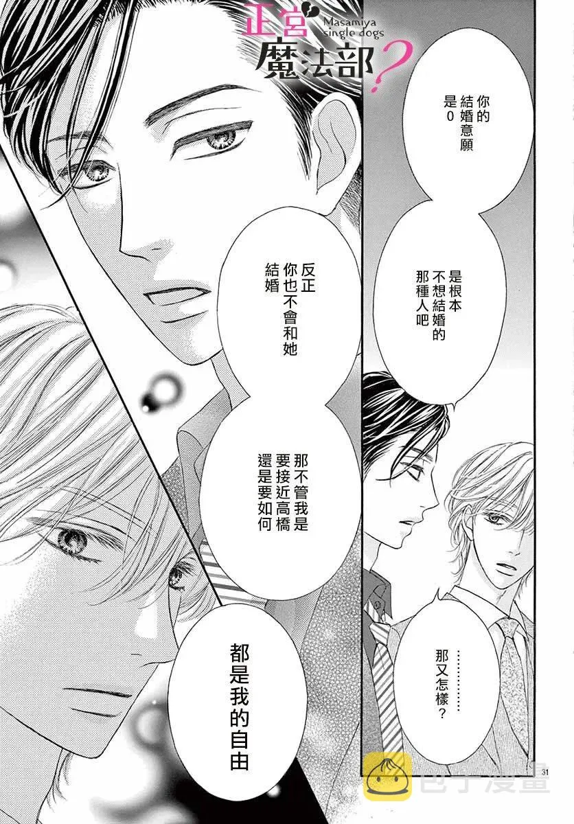 第10话 第31页