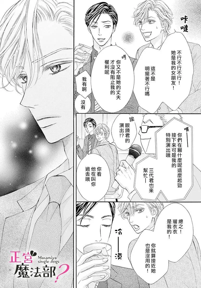 第10话 第32页