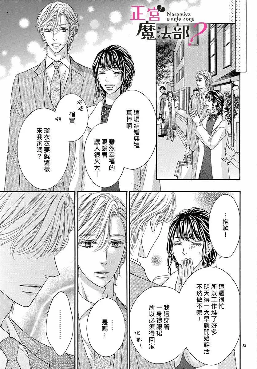 第10话 第33页