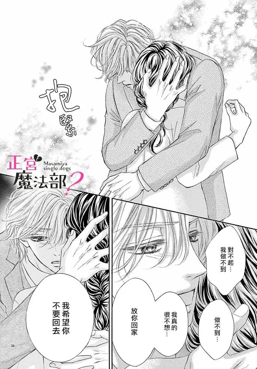 第10话 第34页
