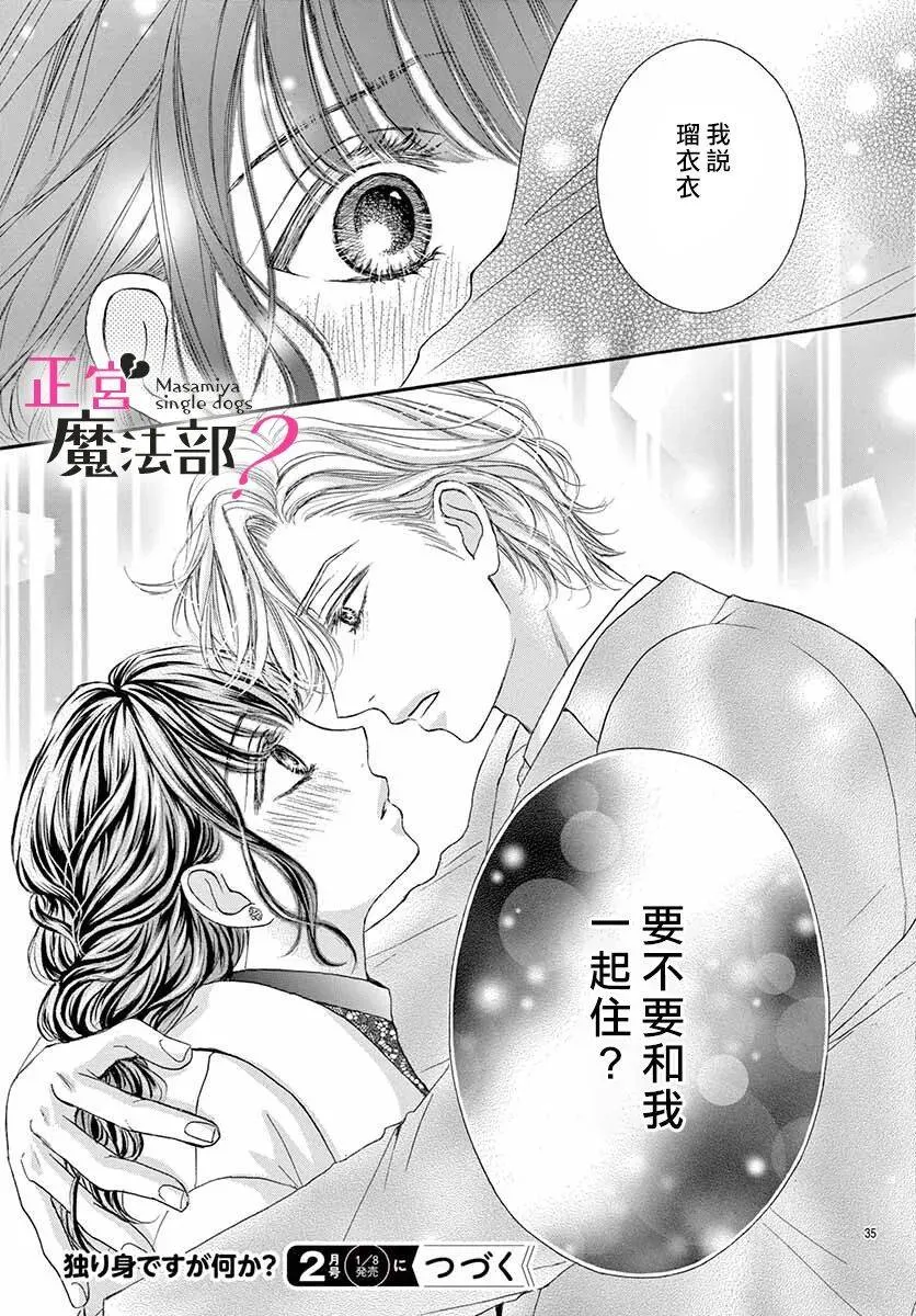 第10话 第35页