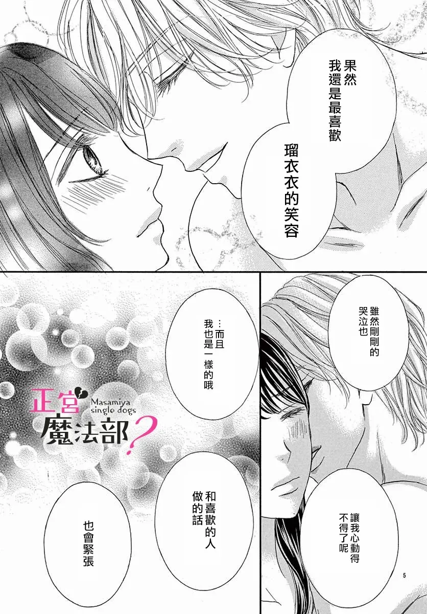 第09话 第7页