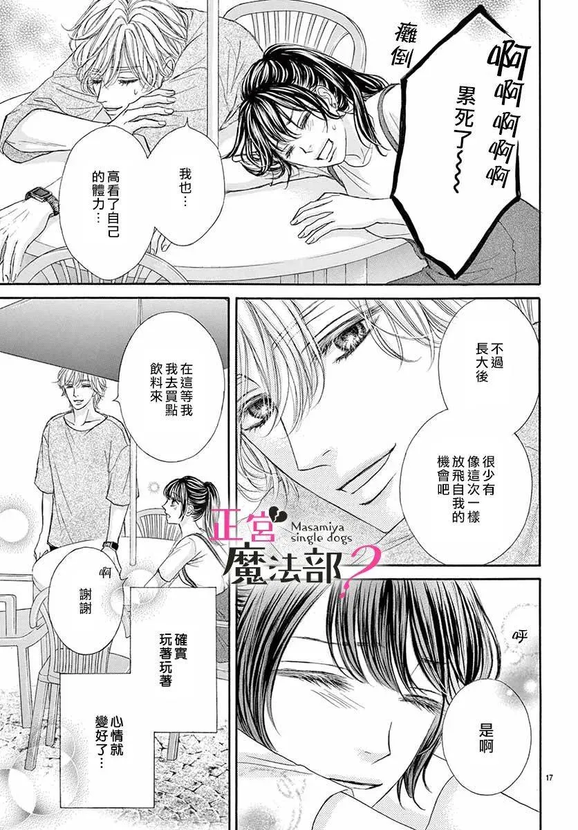 第5话 第19页