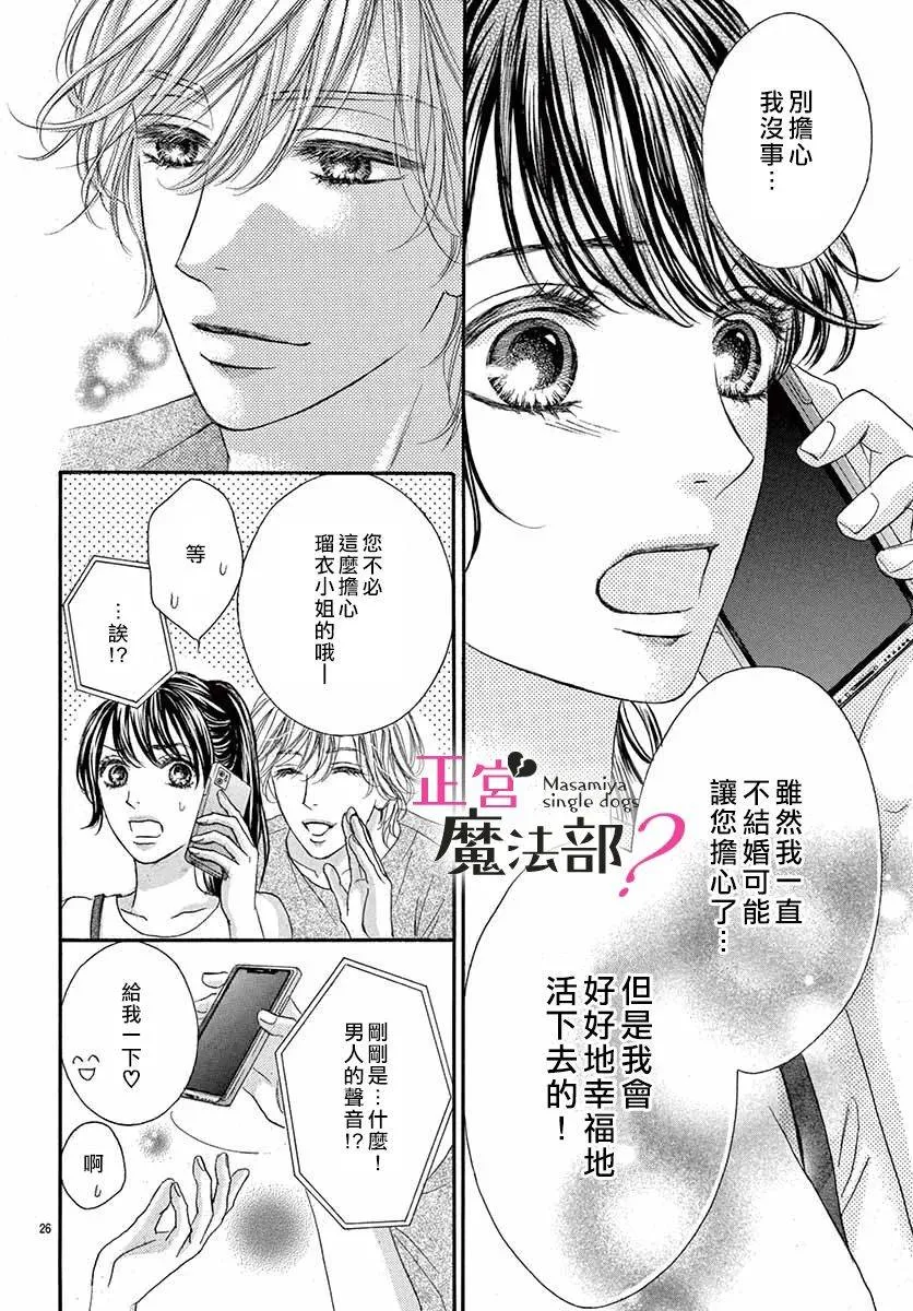 第5话 第28页