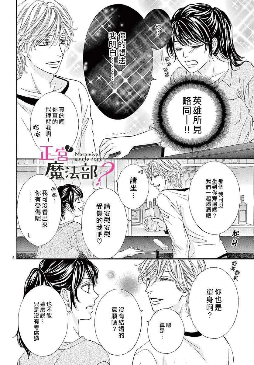 第1话 第9页