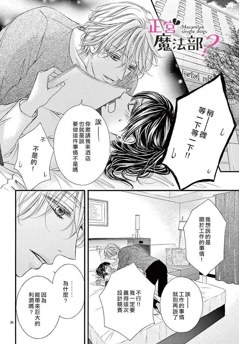 第1话 第27页