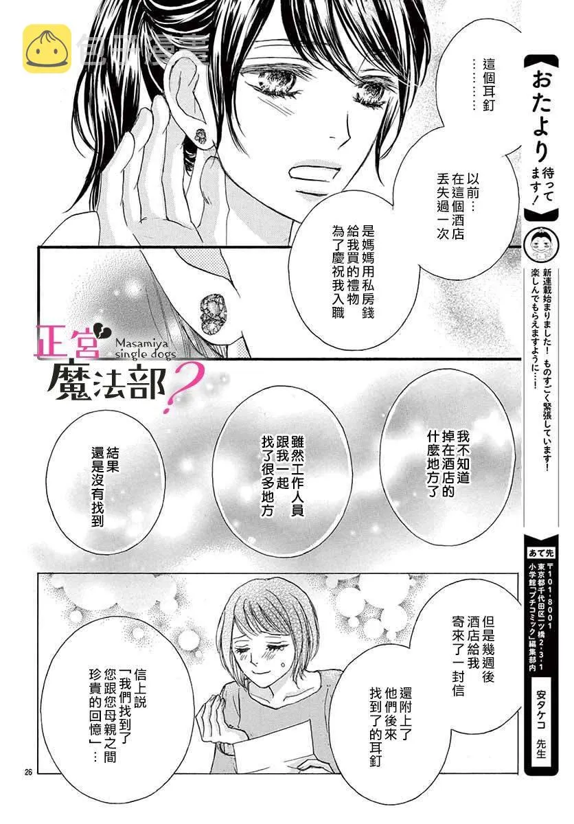 第1话 第29页