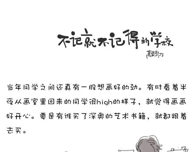 第8话 从身边的人身上也能学到很多 第1页