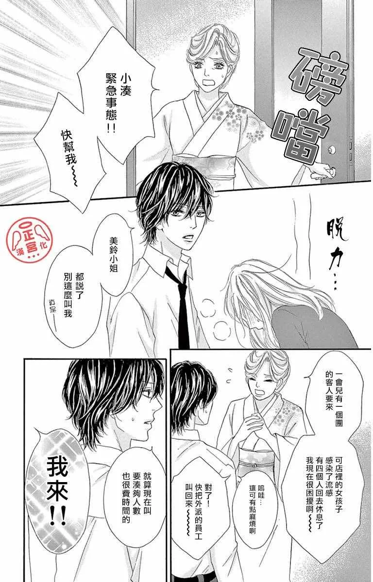 第1话 第29页