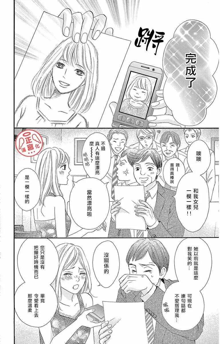 第1话 第33页