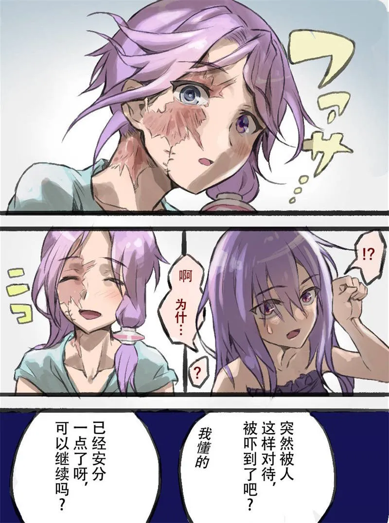 野生缘 第2页