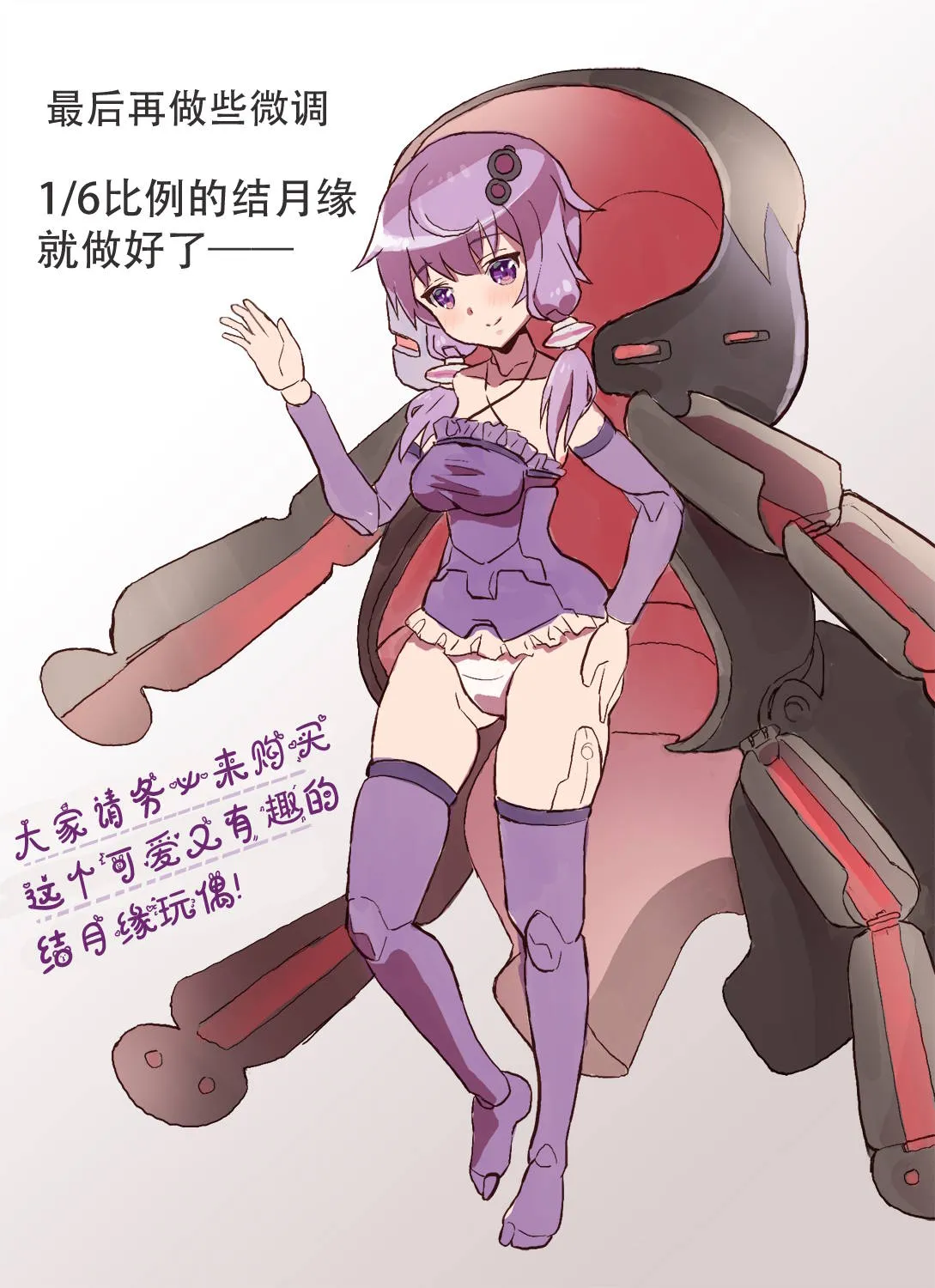 第5话 结月缘玩偶 第3页