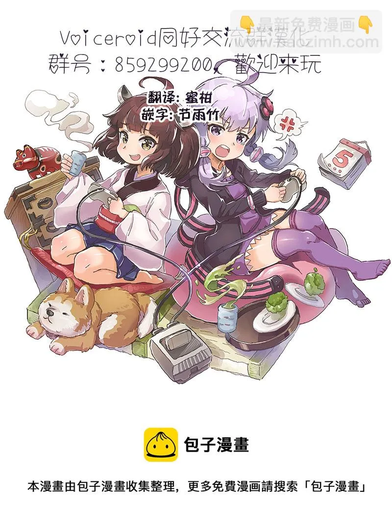 第2话 放学后的告白 第3页