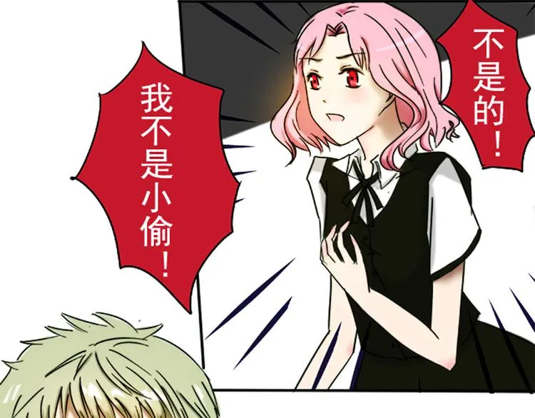 第5话 以为你就像我喜欢你一样喜欢我 第1页