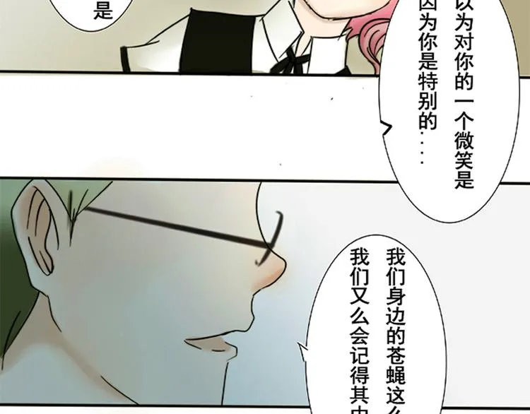 第5话 以为你就像我喜欢你一样喜欢我 第5页
