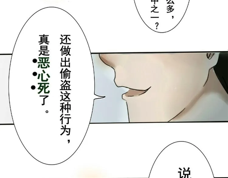 第5话 以为你就像我喜欢你一样喜欢我 第6页
