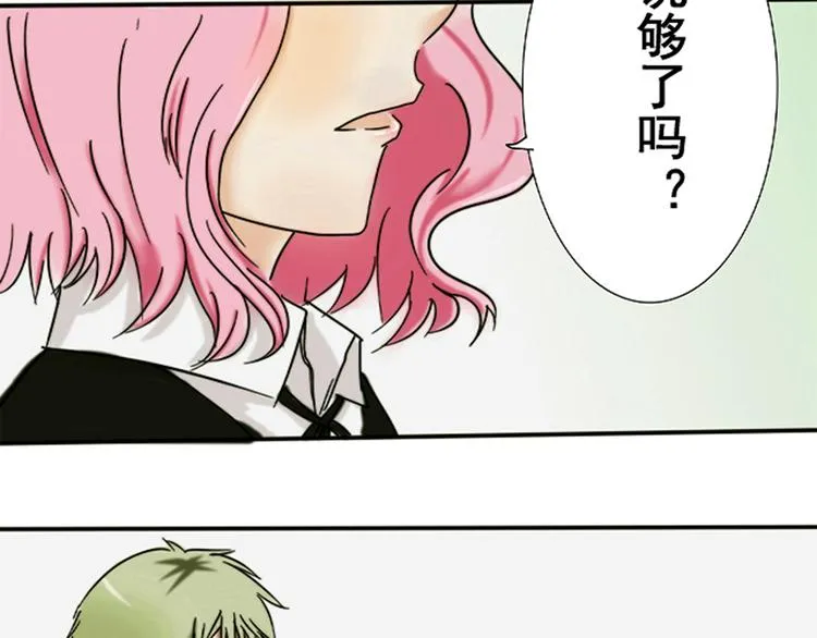 第5话 以为你就像我喜欢你一样喜欢我 第7页