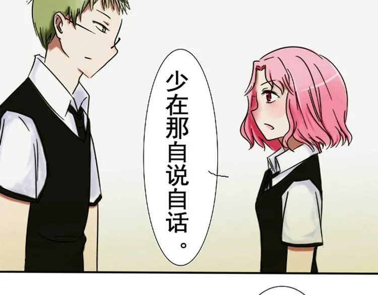 第5话 以为你就像我喜欢你一样喜欢我 第8页
