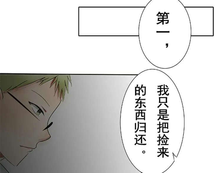 第5话 以为你就像我喜欢你一样喜欢我 第9页